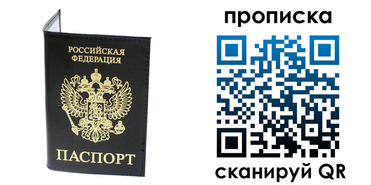 прописка для военкомата в Жуковском